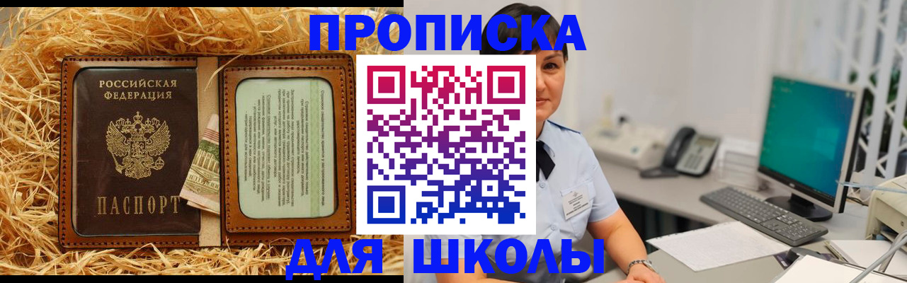 прописка гарантия в Кувшиново