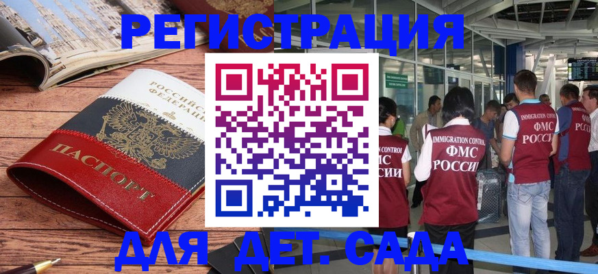 прописка в Кувшиново